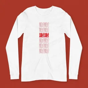 謝謝 Thank You Long Sleeve Tee / Traditional